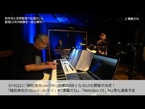 Nobuo Uematsu con TIKI SHOW YouTube