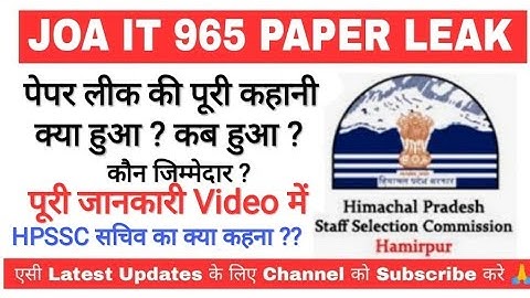 Listen to the full story of JOA IT 965 paper leak in the video