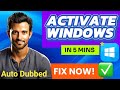 How to activate windows 10/11 without  product key legally and check activation status