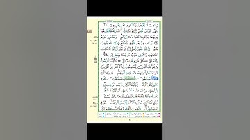 تثبيت سورة المائدة الربع الرابع (ربع يأيها الرسول لا يحزنك)