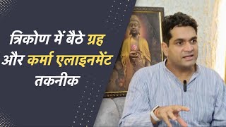 Karma Alignment Technique: A Step-by-Step Guide|  KAT | Rahul Kaushik Wealth