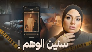 علاقة محرّمة دامت 11 سنة.. وانتهت بطريقة أبشع من الخيال! - نهاية قضية محمد هادي و تغريد😰