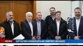 Πρωτοχρονιάτικα κάλαντα και ευχές σε Περιφέρεια και Λότζια