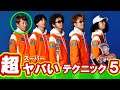 ユニコーン 川西幸一が使う超かっこいいドラムテクニック TOP5