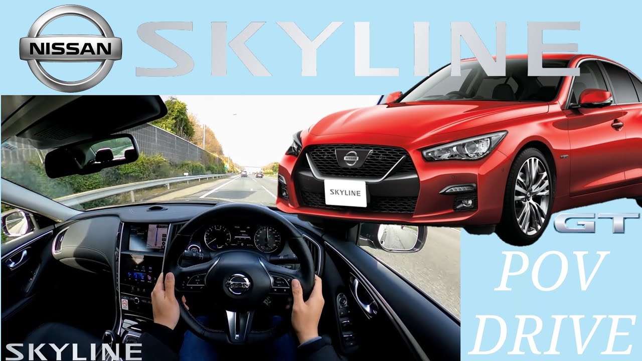 【ドライバー視点】日産 スカイライン / NISSAN SKYLINE POV DRIVE