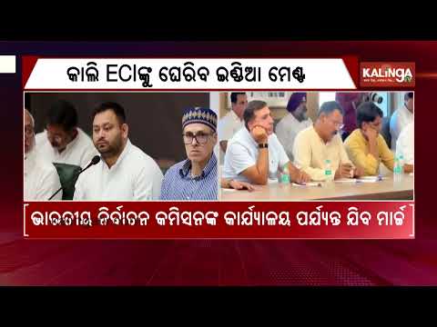INDIA Bloc MPs to March to ECI Headquarters on October 6 | Kalinga TV