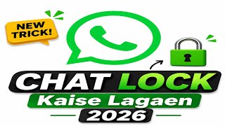 😱 WhatsApp का नया Privacy Feature 2026