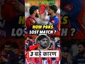 IPL मे RR के खिलाफ PBKS की हार की 3 बड़ी वजह क्या है ? 🤯 #IPL #TATAIPL #PBKSvRR #RRvPBKS