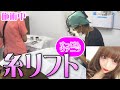 糸リフトの最先端施術を2種類受けてきました!【リフトアップ】