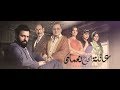 Haj Nohman Family Promo عائلة حج نعمان برومو 