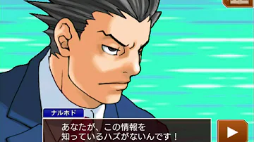逆転裁判 追求 逆転裁判 追求