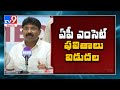 AP EAMCET 2020 results released; Vizag student bags top rank in engg