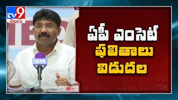 AP EAMCET 2020 results released by AP Minister Adimulapu Suresh - TV9