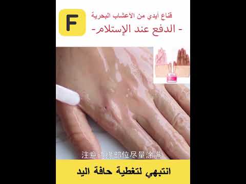 ﻊﻤﺸﻟﺍ ﺔﻴﺣﺎﻧ ﺔﻳﺮﺤﺒﻟﺍ ﺏﺎﺸﻋﻷﺍ