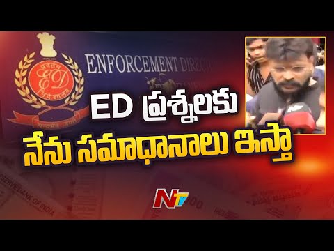 ED Notices to Chikoti Praveen to Appear for Investigation on Monday | NTV