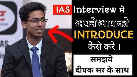 IAS , UPSC Interview | Deepak Kumar | Drishti IAS | How to introduce yourself in IAS interview