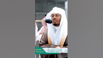 ولقد صدَّقَ عليهم إبليس ظنه فاتبعوه إلا فريقاً من المؤمنين ~ تلاوة جميلة جداً للشيخ ياسر الدوسري✨❤