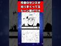 作者のセンスが光りまくってるシーン挙げてけ #漫画 #反応集