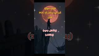 اقمار دموية - اسمعها