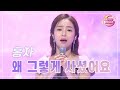 클린버전 홍자 왜 그렇게 사셨어요 화요일은 밤이 좋아 81화 TV CHOSUN 230822 방송 클린버전 홍자 왜 그렇게 사셨어요 화요일은 밤이 좋아 81화 TV CHOSUN 230822 방송