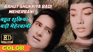 Video thumbnail of "Bahut Shukriya Badi l बहुत शुक्रिया बड़ी मेहरबानी (COLOR)HD - Rafi,Asha | Sadhana,Joy Mukherjee"