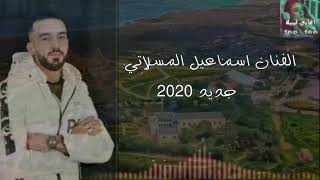 اسماعيل المسلاتي      هدا رزق وجابه المولى سمعها