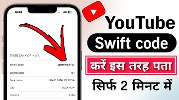 swift code kaisa hota hai | swift code kaise pata kare - hdfc bank swift code | sbi swift code 2023