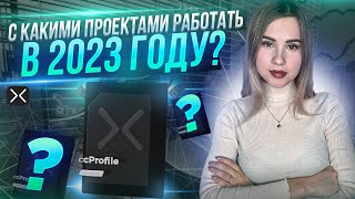 Социальных графы Web 3.0 | Будущий тренд криптовалюты | CyberConnect, Lens Protocol...