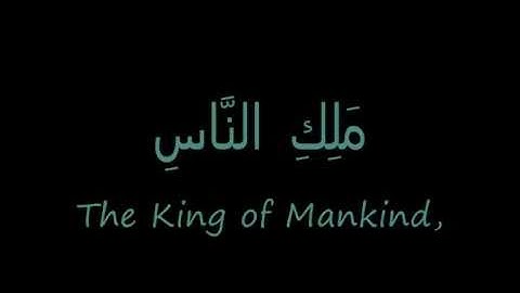 sura al nas سورة الناس