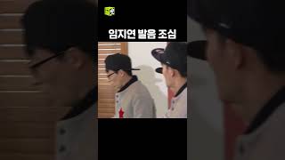 단위의 위험성 #임지연