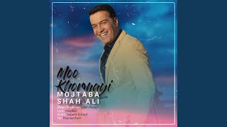 Moo Khormayi - Mojtaba Shahali