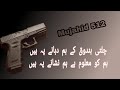 Chalti Bandooq K Hum Dahane Pe Hai Hum Ko Malom Hai Hum Nishane Pe Hai Viral Chalti Bandooq K Hum Dahane Pe Hai Hum Ko Malom Hai Hum Nishane Pe Hai Viral