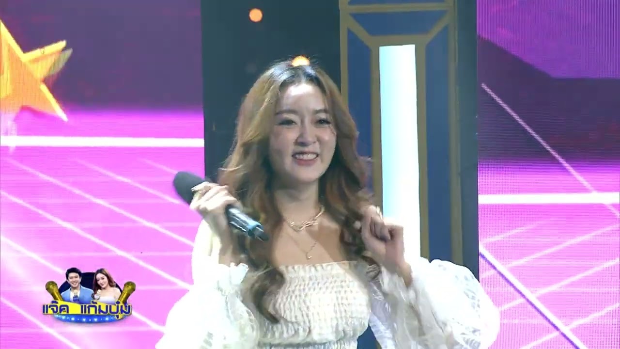 แพ้ทาง - แจ๊ค ธนพล Ft. แก้มบุ๋ม ปรียาดา | ไมค์คู่ ไม่รู้ใคร