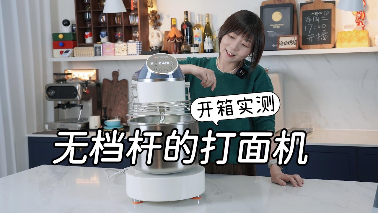 开箱vlog🔥元麦无档杆打面机来了！