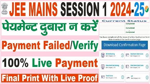 JEE MAINS Session I payment successful/jeemain payment failure final print done