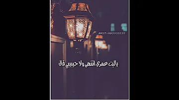 شيلة ياشاكي الحال حمزه العزي 2019 