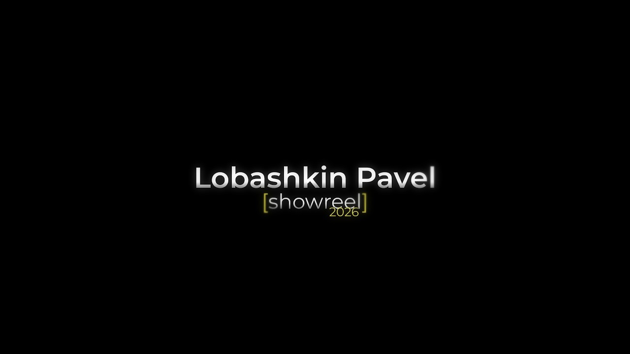 Шоурил