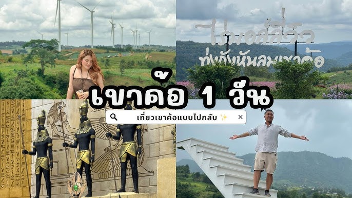 ที่เที่ยวกระบี่ บาหลีเมืองไทย ไร่ตะวันหวาน - YouTube