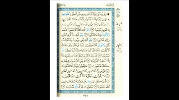 القرآن الكريم صفحة 347 برواية الليث أبي الحارث عن الكسائي   القارئ عبد الرشيد صوفي