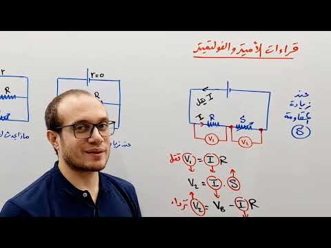 Physics 3rd Chapter One 8 Ammeter And Voltmeter Readings