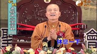 易經大學結業典禮(1) 【易經風水面面觀1767】｜ WXTV唯心電視台