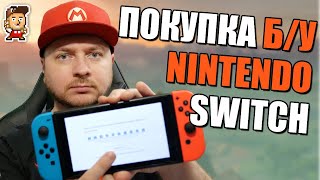 :  / Nintendo Switch:       ?