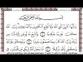 سورة الأحزاب مكتوبة يوسف نوح احمد برواية البزي عن ابن كثير