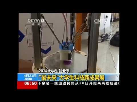 低成本 3D打印 (Low budget 3D Printer) // 大學生科技新成果展