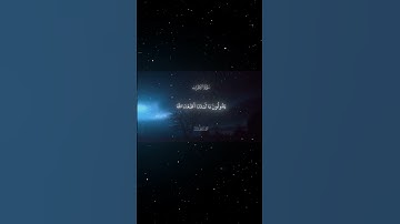 سورة الأحزاب|65-66|القارئ:#محمد_اللحيدان #قران #quran #راحة_نفسية #قران_كريم#تلاوة_هادئة#تلاوة_خاشعة