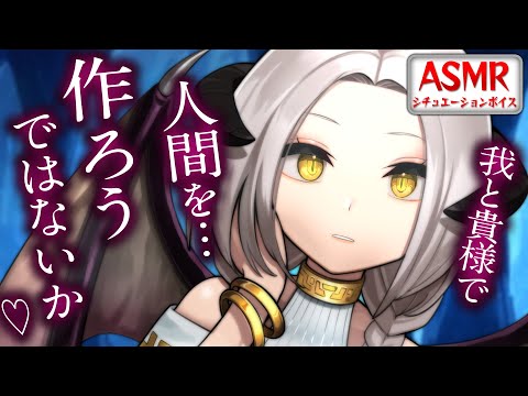 【ヤンデレASMR】神様であるドラゴンお姉さんの契りを拒否すると村が消え逃げられなくなり襲われる…！？【男性向けシチュエーションボイス】CV:わいみ