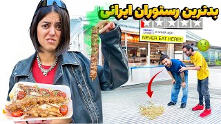 تست بهترین و بدترین رستوران ایرانی در ترکیه 🥲 بدترین تجربه زندگیم
