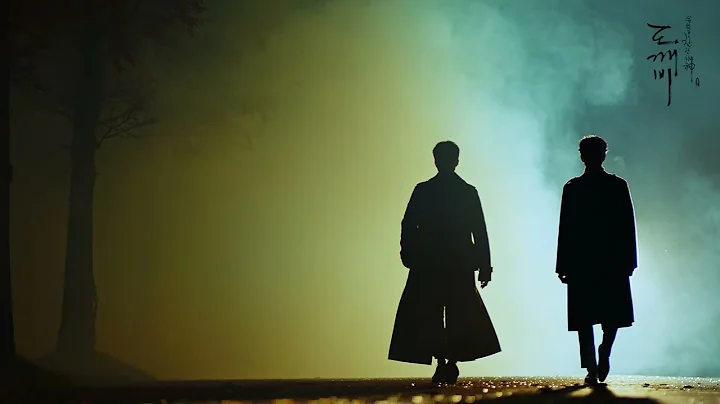 Amnesia | Guardian: The Lonely and Great God (Goblin) OST