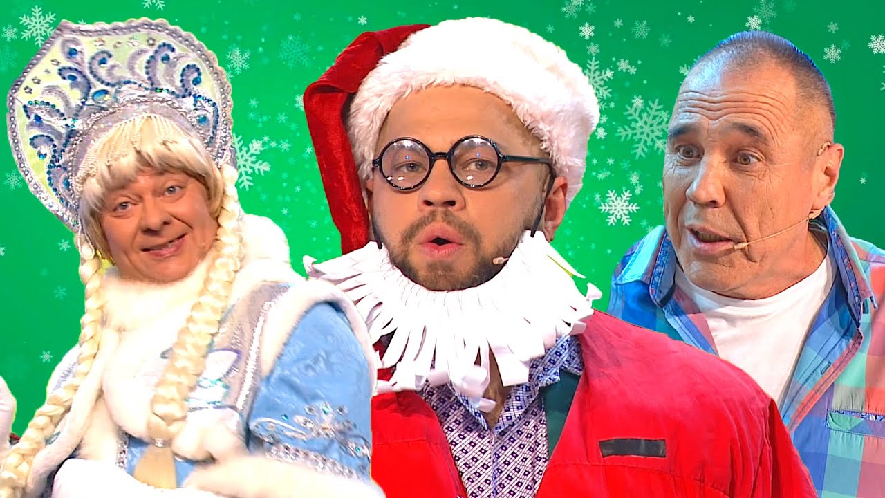 Сборник Новогодний - 2 | Уральские пельмени