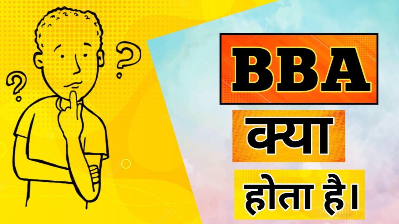 bba-kya-hota-hai-bba-course-kya-hota-hai-bba-course-in-hindi-full